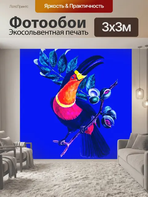Фотообои Птица Тукан Современное искусство