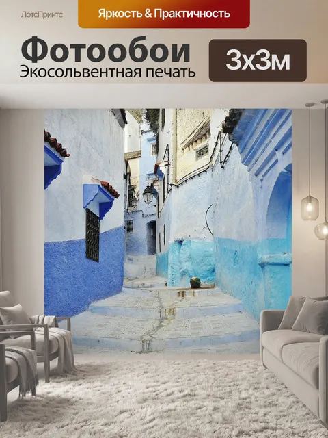 Фотообои Аллея