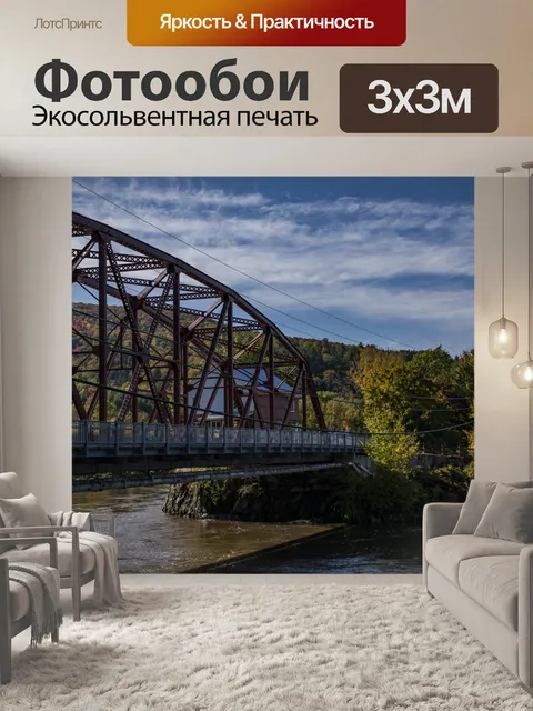 Фотообои Металлический мост через воду