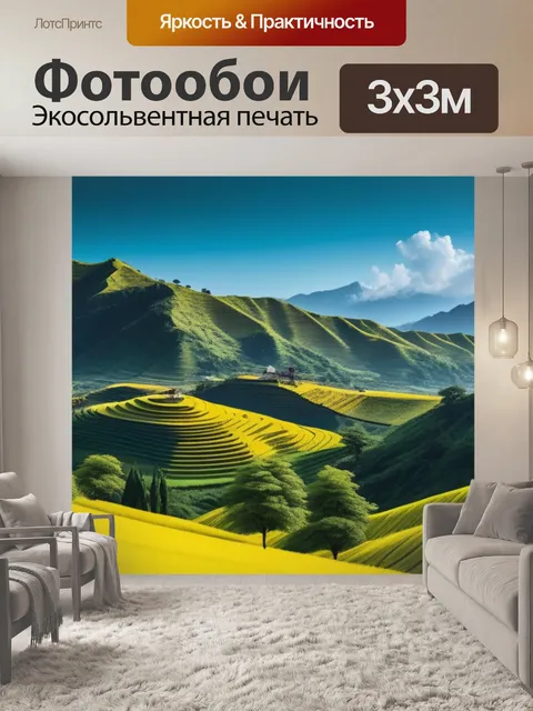 Фотообои пейзаж с мотивом