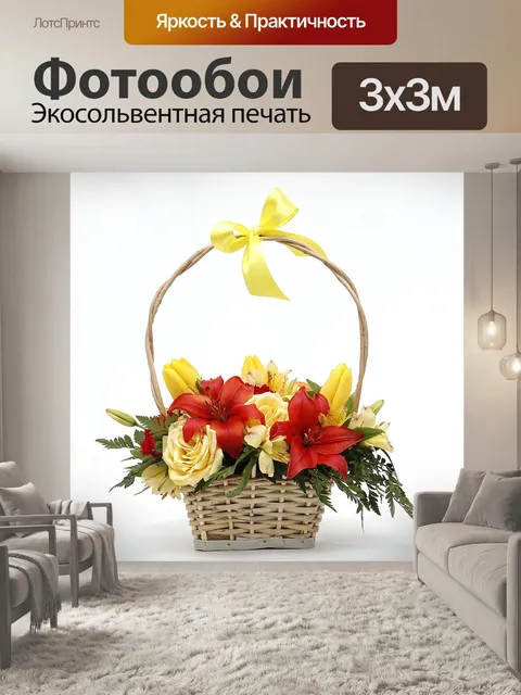 Фотообои Цветы