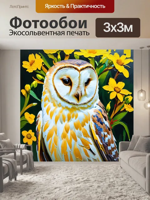 Фотообои настроение акриловой живописи: крупный план барн совы с яркой палитрой желтых цветов