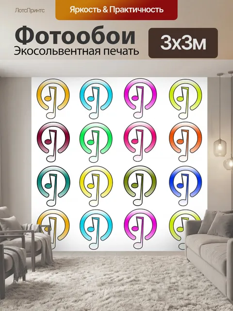Фотообои Иллюстрация