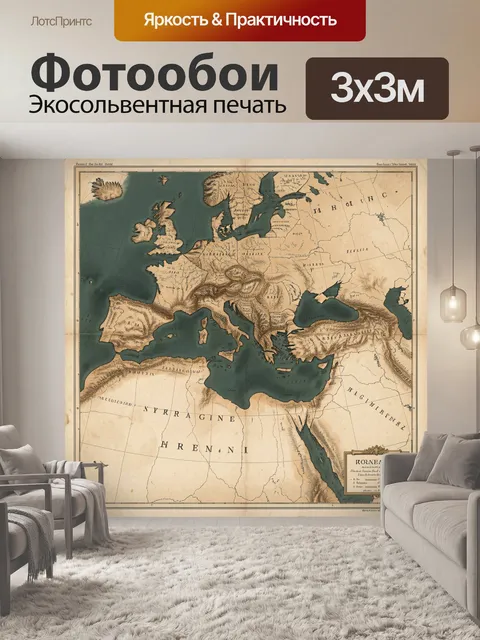 Фотообои Старинная карта Европы