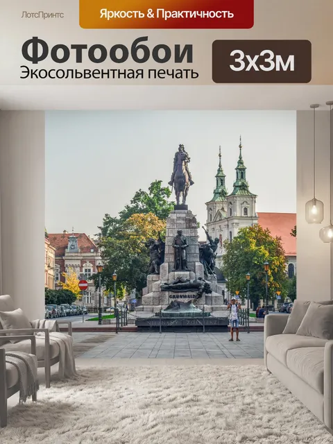 Фотообои Квадрат
