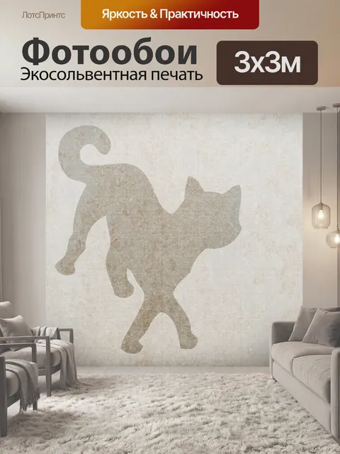 Фотообои Кошка силуэт Vintage фона