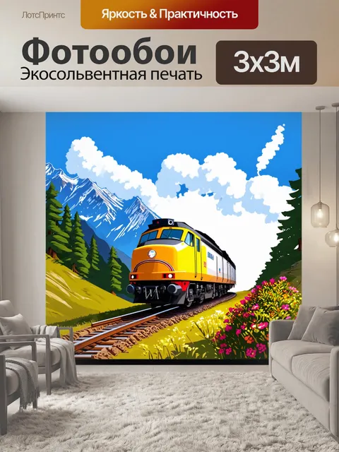 Фотообои катание на горных железных дорогах, между вершинами гор и лесом