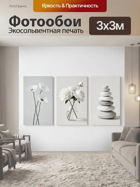 Фотообои Минималистичная композиция с цветами и камнями