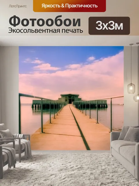 Фотообои Швеция