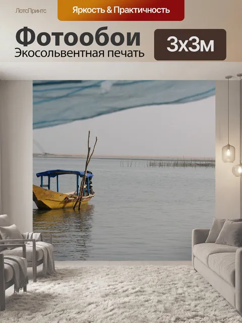 Фотообои Судно