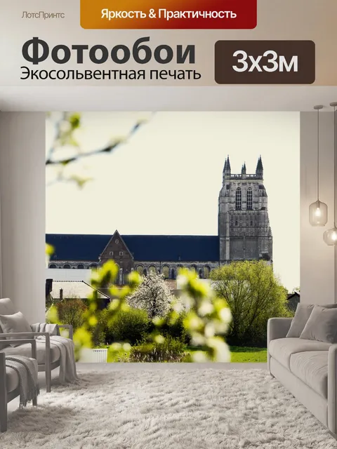 Фотообои Архитектура