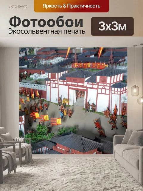 Фотообои Крепость