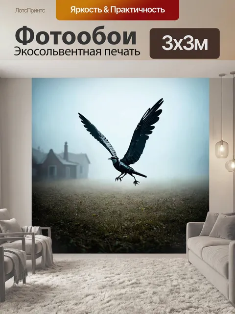 Фотообои туман в стиле стимпанк, механическая птица, приземляющаяся среди тумана, грациозность и машинное искусство