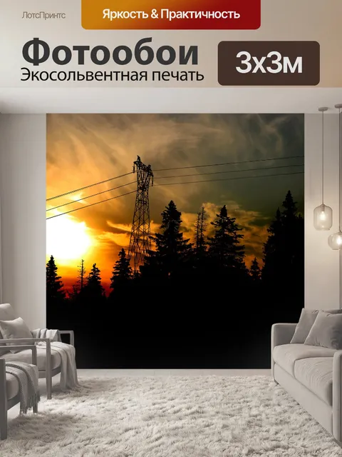 Фотообои Заход солнца
