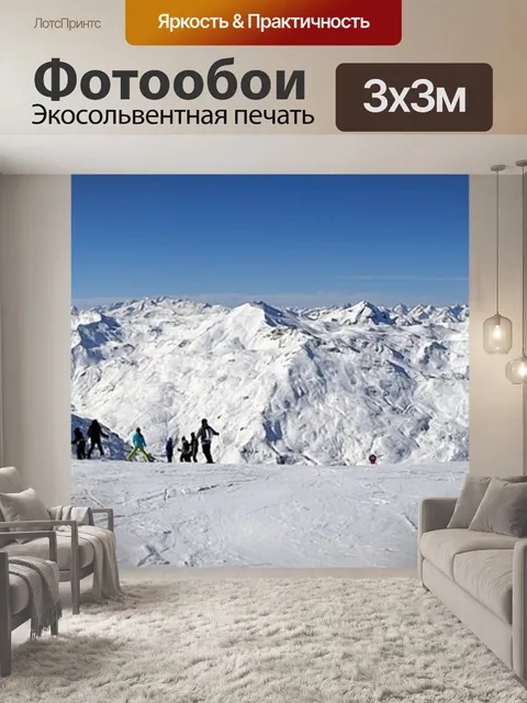 Фотообои Панорама