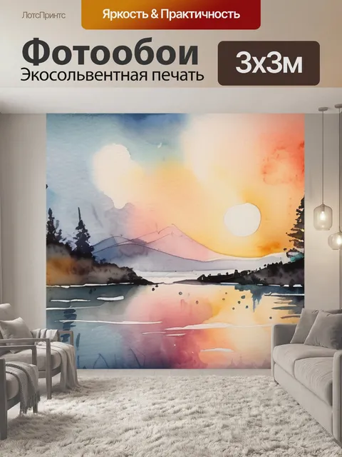 Фотообои живопись акварель