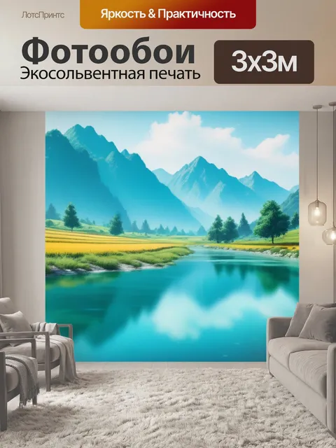 Фотообои акварель пейзаж с водой