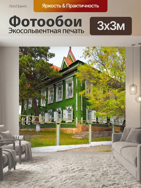 Фотообои Историческое здание