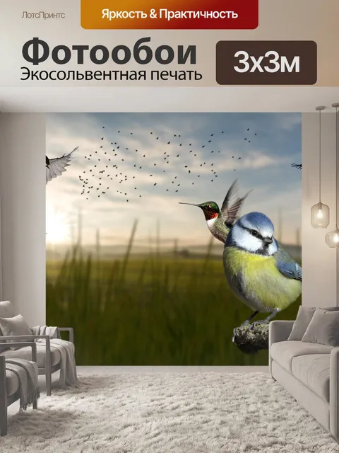 Фотообои Птицы