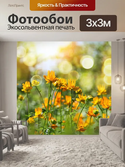 Фотообои Цветы