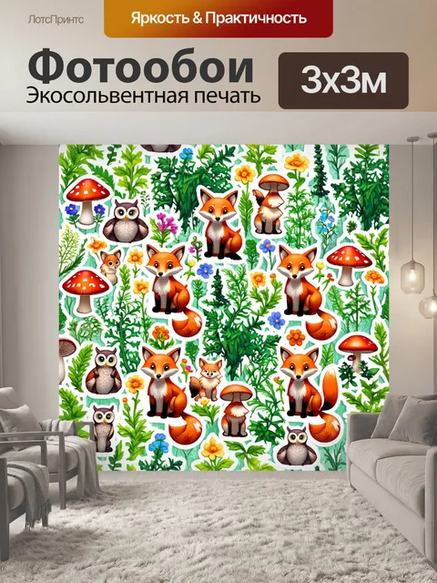 фотообои лес в стиле стикер