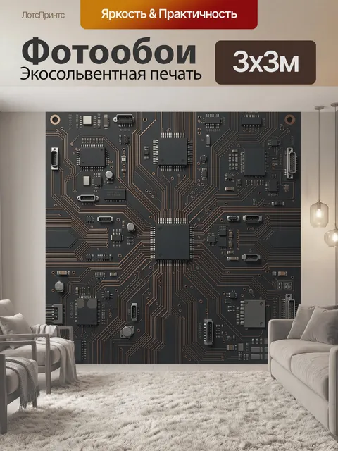 Фотообои Микросхемы и медные дорожки