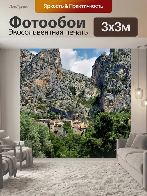 Фотообои Город в пещере