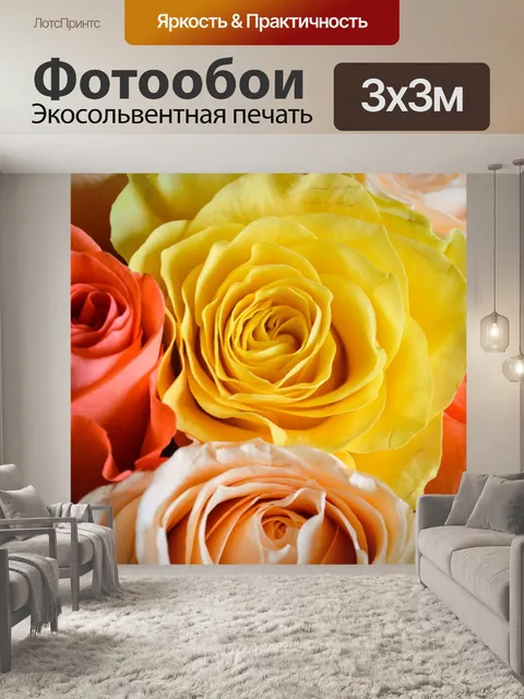 Фотообои Розы