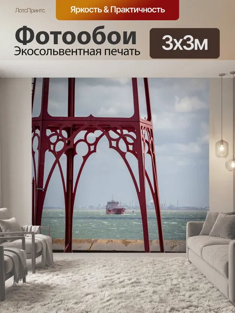 Фотообои Море