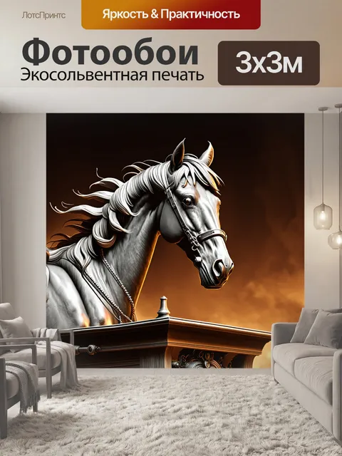 Фотообои эпическая сцена, где крупный план головы лошади с потоком льющейся гривы, каждая прядь захватывает свет