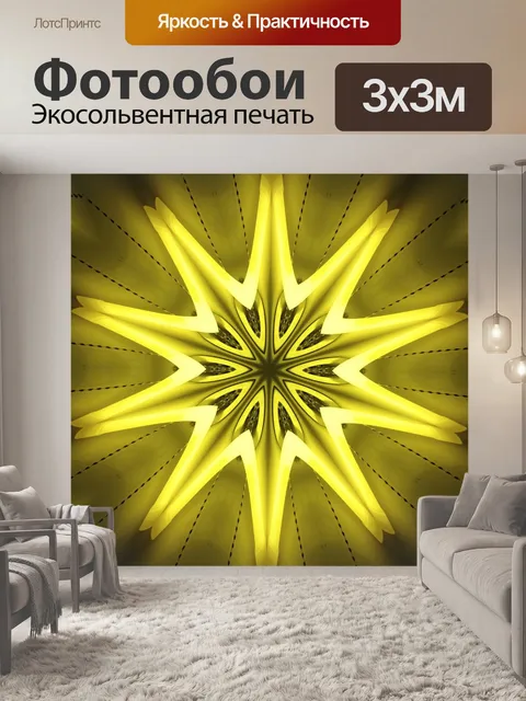 Фотообои Абстрактный