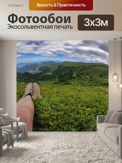 Фотообои Природа