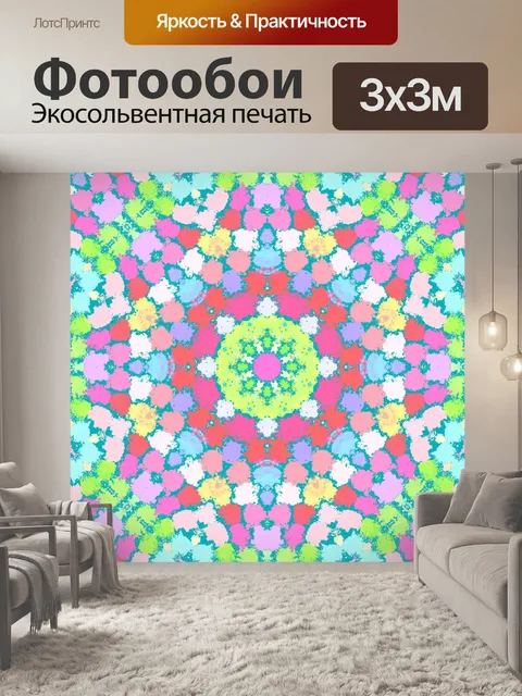 Фотообои Узор орнамент арт фон