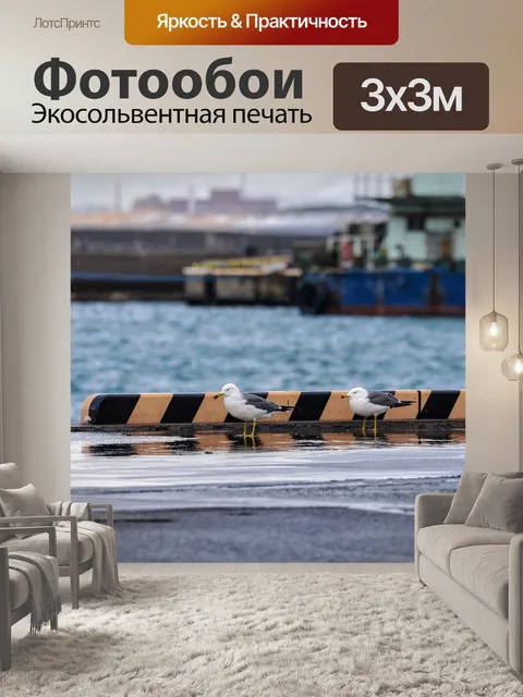 Фотообои Животное