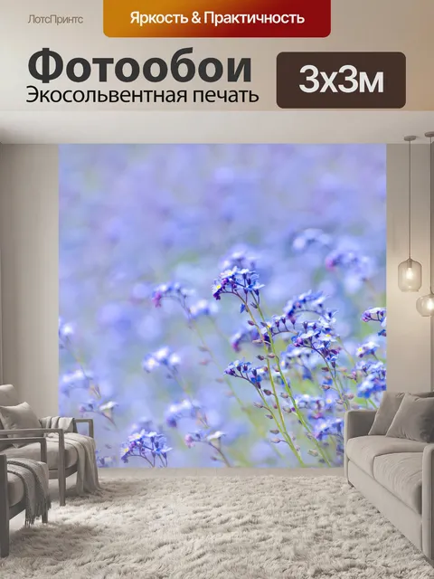 Фотообои Цветы