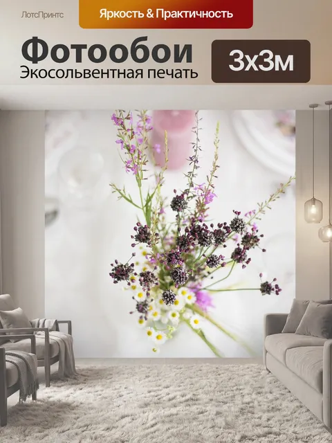 Фотообои Цветы