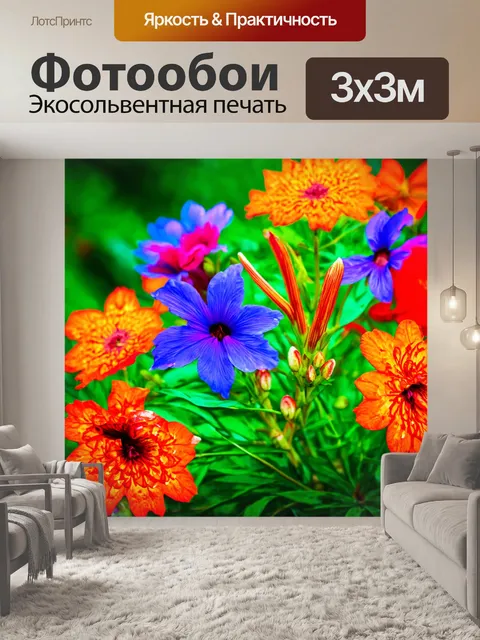 Фотообои с яркими цветами и элементами природы
