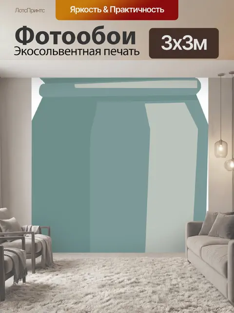 Фотообои Пластик