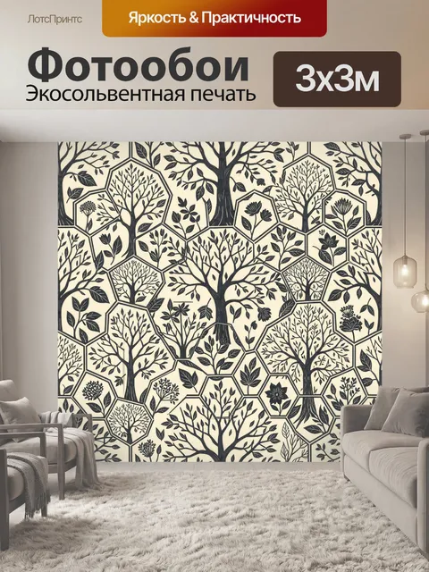 Фотообои Деревья и листья в сотах