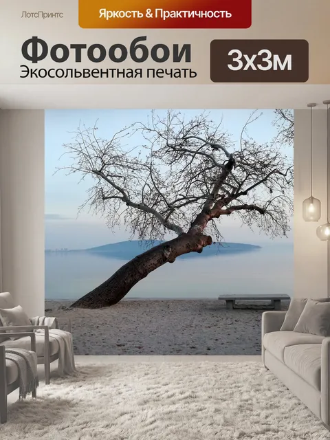 Фотообои Дерево