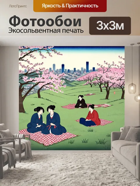 Фотообои город в стиле искусство укиё-э, холмы с вишневыми деревьями, пикник на траве, радостные лица