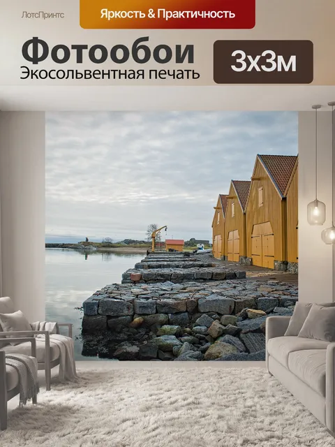 Фотообои Строительство