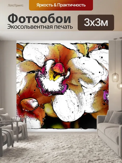 Фотообои Орхидеи