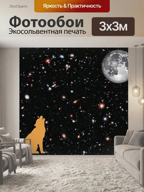 Фотообои золото Волк воет