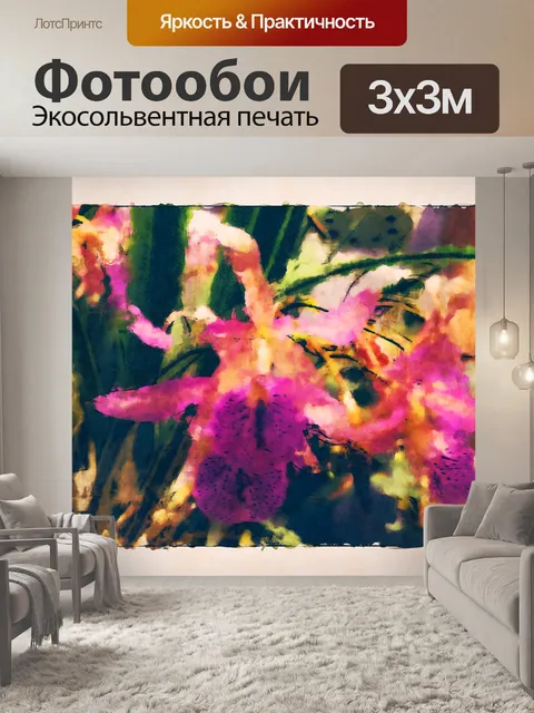Фотообои Орхидеи