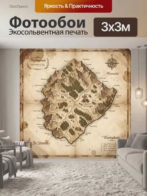Фотообои Старинная карта горного королевства