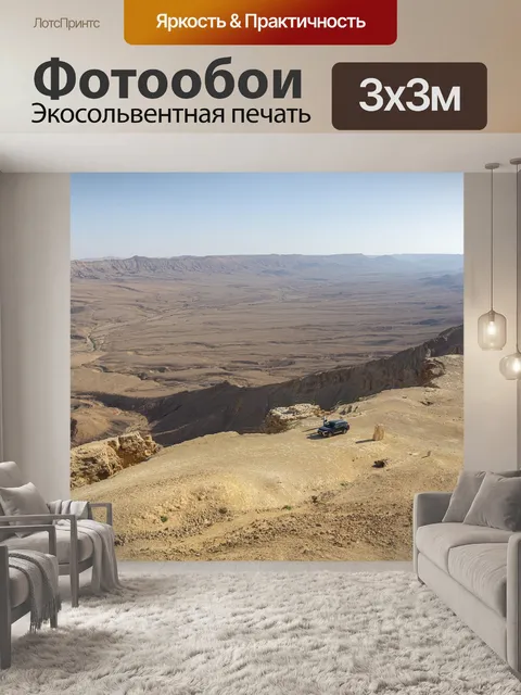 Фотообои Пейзаж
