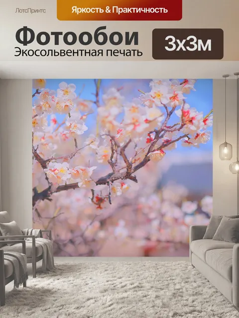 Фотообои Вишни в цвету