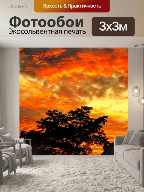 Фотообои облака и огненный закат