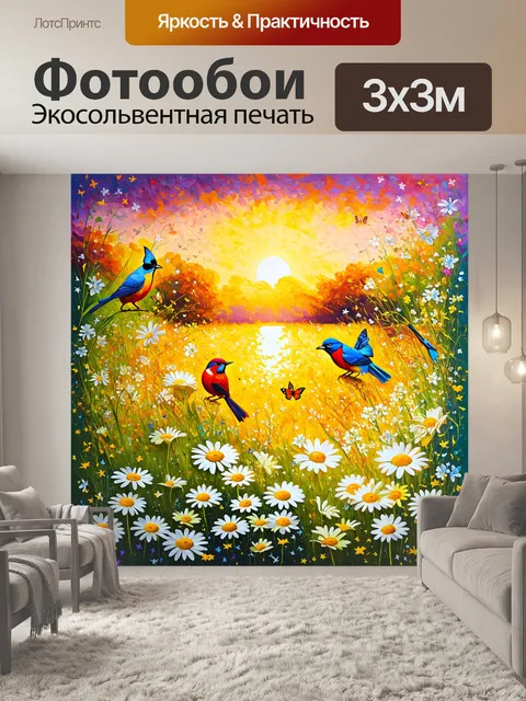 Фотообои сказочный луг с ромашками, усеянный бабочками и яркими птичками на фоне заката